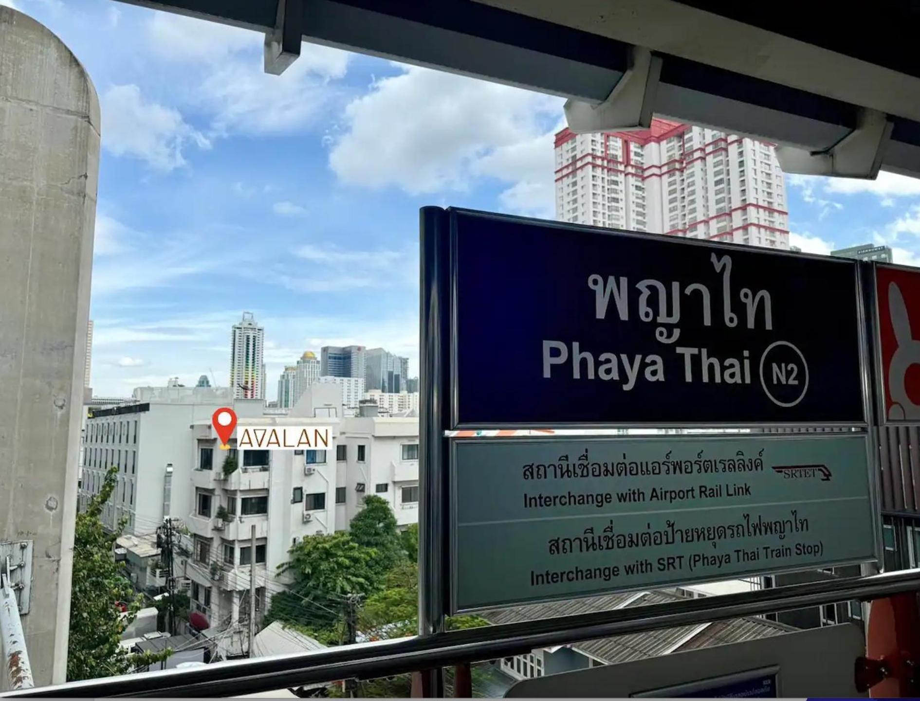 Avalan Phayathai Airport Link Бангкок Экстерьер фото