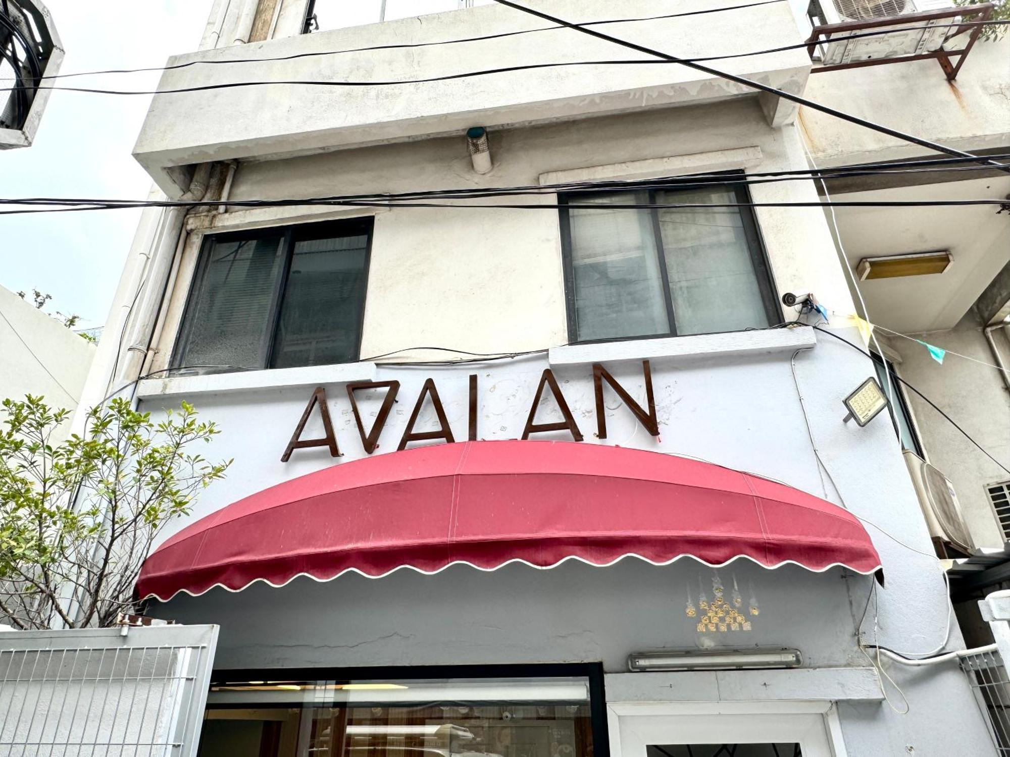 Avalan Phayathai Airport Link Бангкок Экстерьер фото